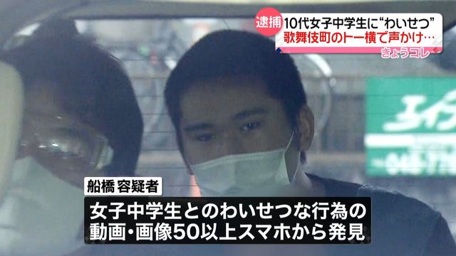 女子中学生にわいせつな行為し撮影か　男逮捕「事実をしゃべりたくない」（日テレNEWS） - Yahoo!ニュース