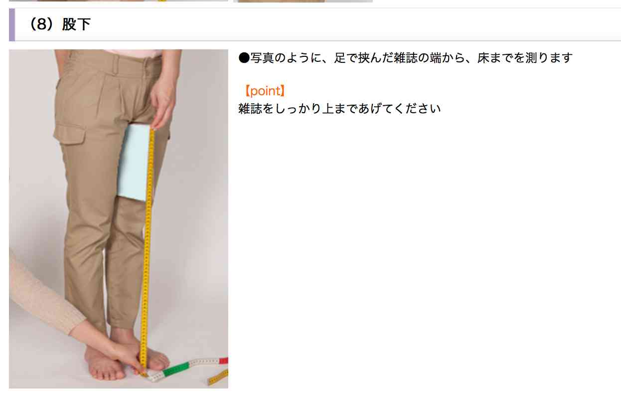 膝から下が短い