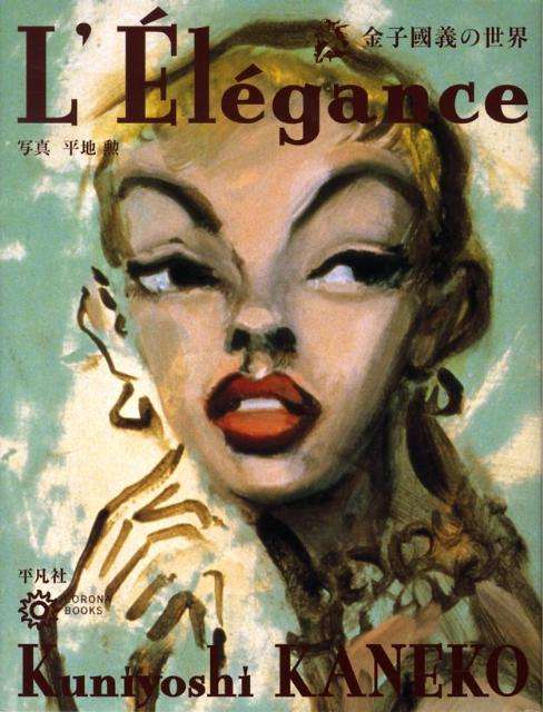 【耽美】大正から昭和の挿絵画家【退廃】