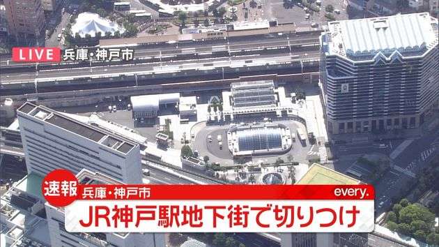 JR神戸駅につながる地下街で切りつけ…男性が軽傷　男は逃走中
