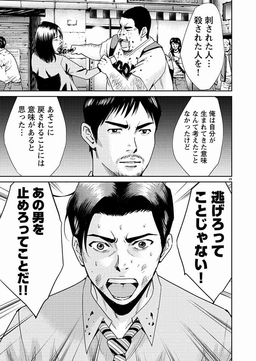 【実況・感想】ナンバMG5 #09