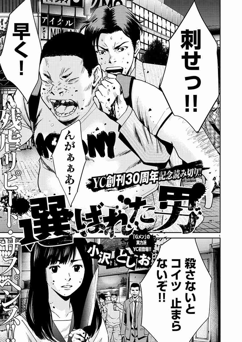 【実況・感想】ナンバMG5 #09