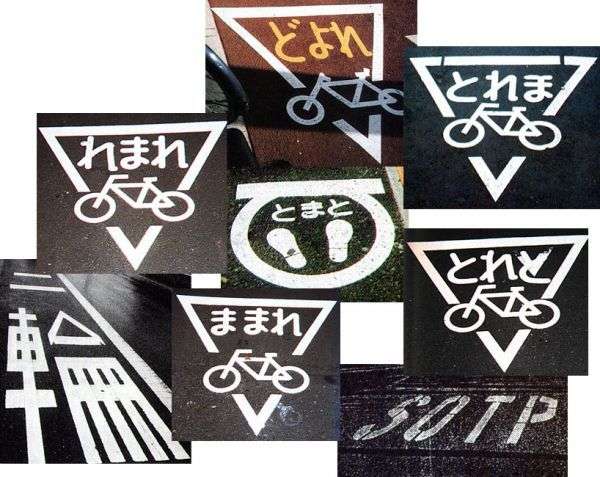 「止まれ」ではなく「トマト」の表示が道路に…“事故につながる危険も”　広島市