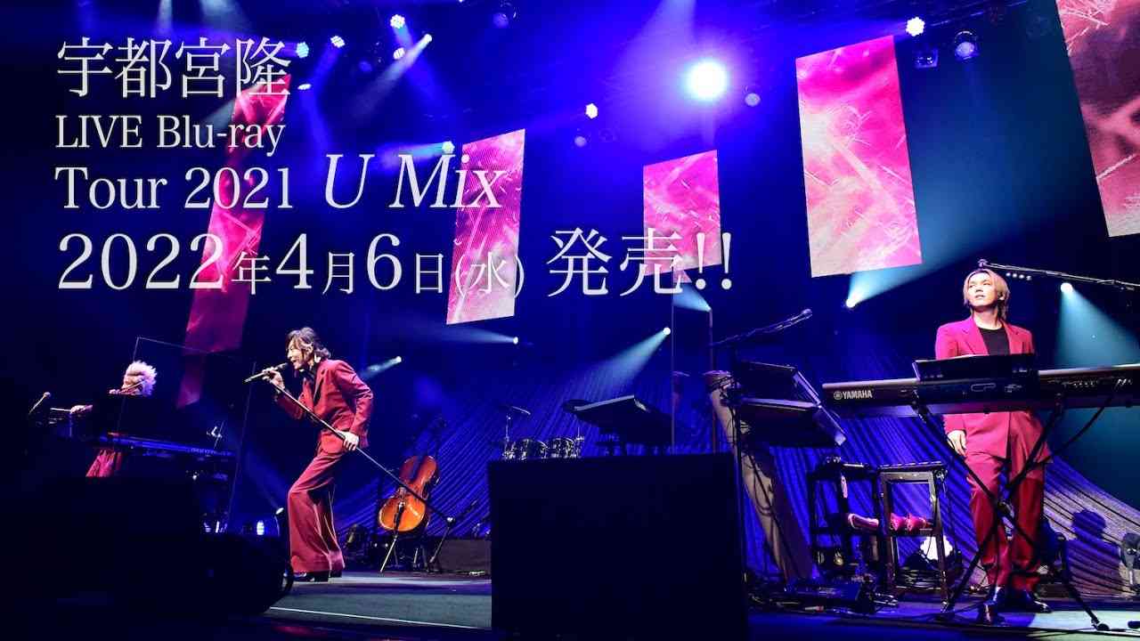 宇都宮隆 Tour 2021 U Mix LIVE Blu-ray 2022/4/6 発売!! - YouTube