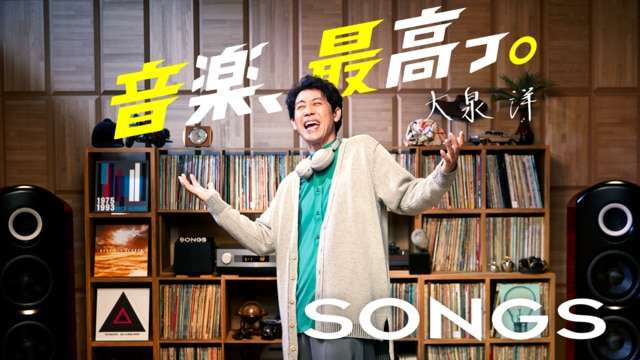見逃し・同時配信 - SONGS - NHK