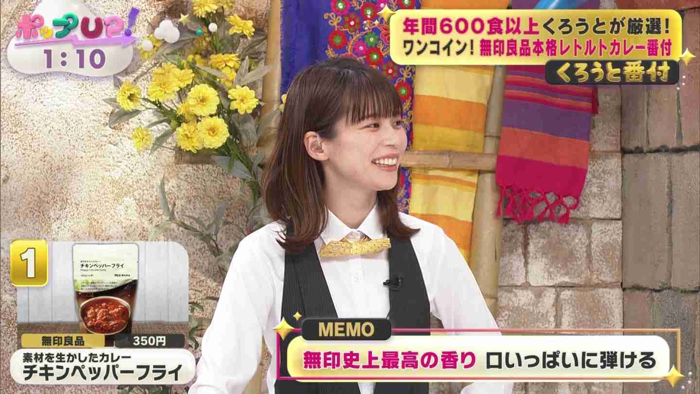 岡田将生　フジ・鈴木唯アナとの“小田急線デート”を目撃！「まさきくん」とボディタッチで甘える様子も