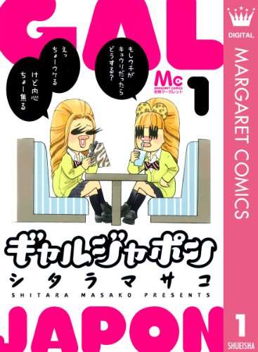 最近のつけま事情