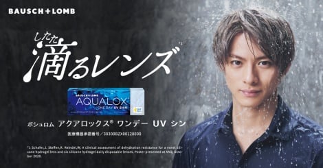 キンプリ平野紫耀“水も滴るイイ男”に「いい表情を撮ってもらえた」　『ボシュロム』イメージキャラクターに就任