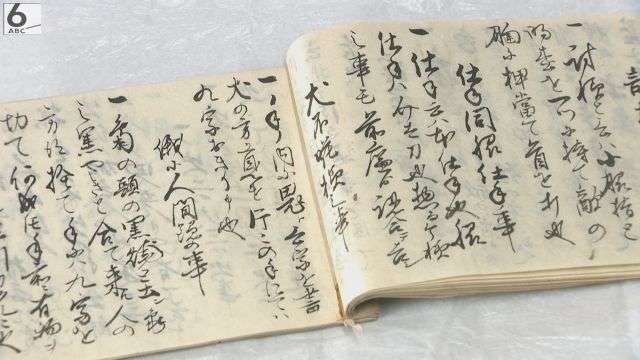 滋賀・甲賀市で「忍術書」発見　「手に『鬼』の文字で犬にほえられない」具体的な忍術を記述