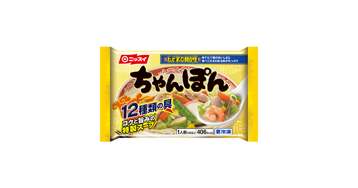 わが家の麺自慢 ちゃんぽん | 商品情報 | ニッスイ