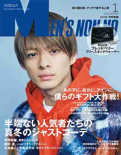 キンプリ平野紫耀“水も滴るイイ男”に「いい表情を撮ってもらえた」　『ボシュロム』イメージキャラクターに就任