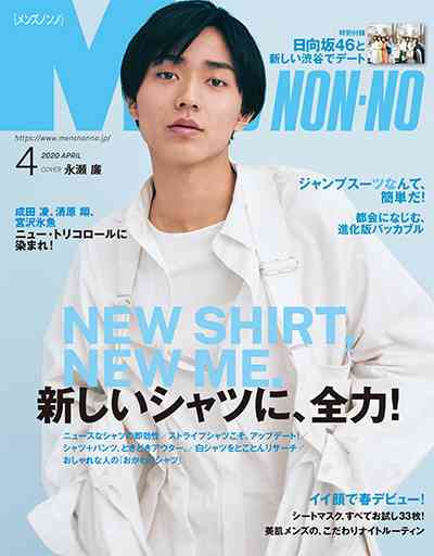 キンプリ平野紫耀“水も滴るイイ男”に「いい表情を撮ってもらえた」　『ボシュロム』イメージキャラクターに就任