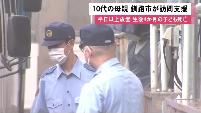 北海道ニュース UHB | UHB 北海道文化放送