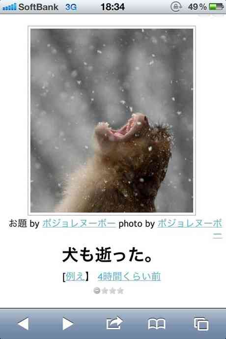 何度見ても秀逸だと思う「bokete」を貼っていくトピPart9