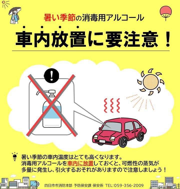 知らなかったら危険なことを教え合うトピPart3