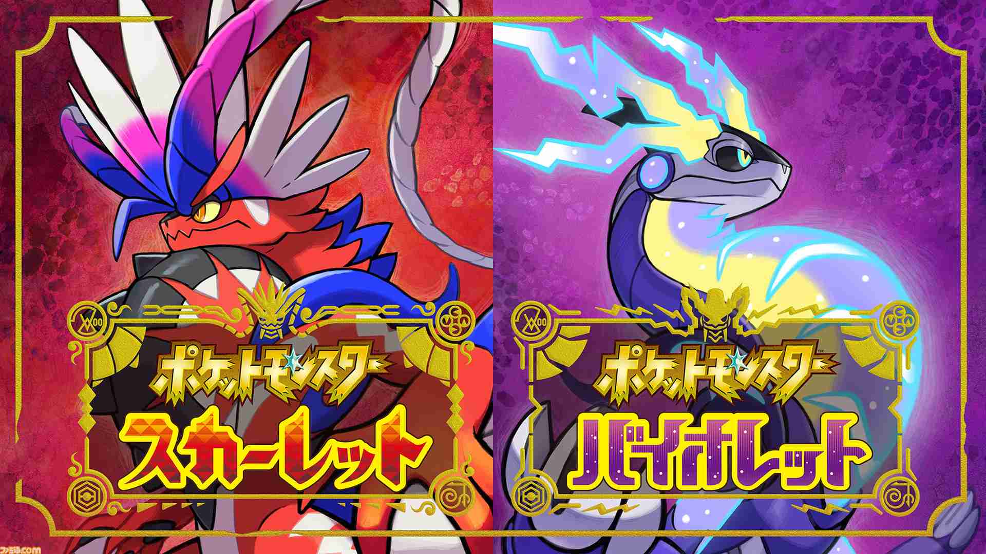 『ポケモン スカーレット・バイオレット』11月18日発売決定。最大4人のマルチプレイを搭載、新たなポケモンやトレーナーの姿も | ゲーム・エンタメ最新情報のファミ通.com