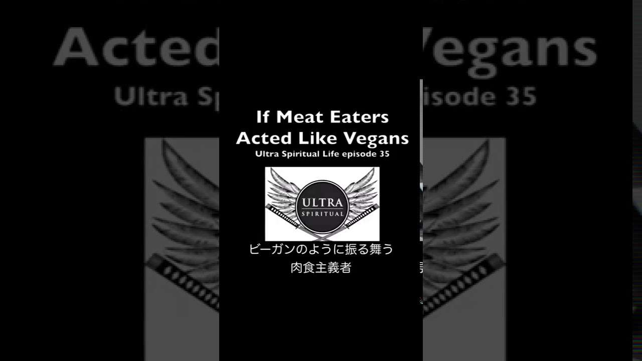 ヴィーガンのように振る舞う肉食主義者【If Meat Eaters Acted Like Vegans】 - YouTube