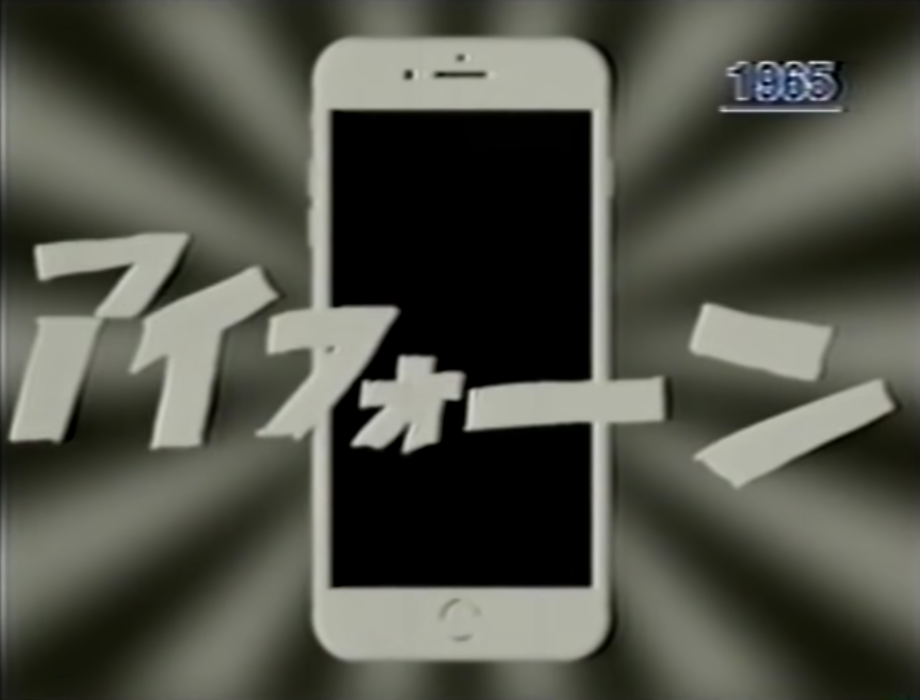 iPhoneあるある