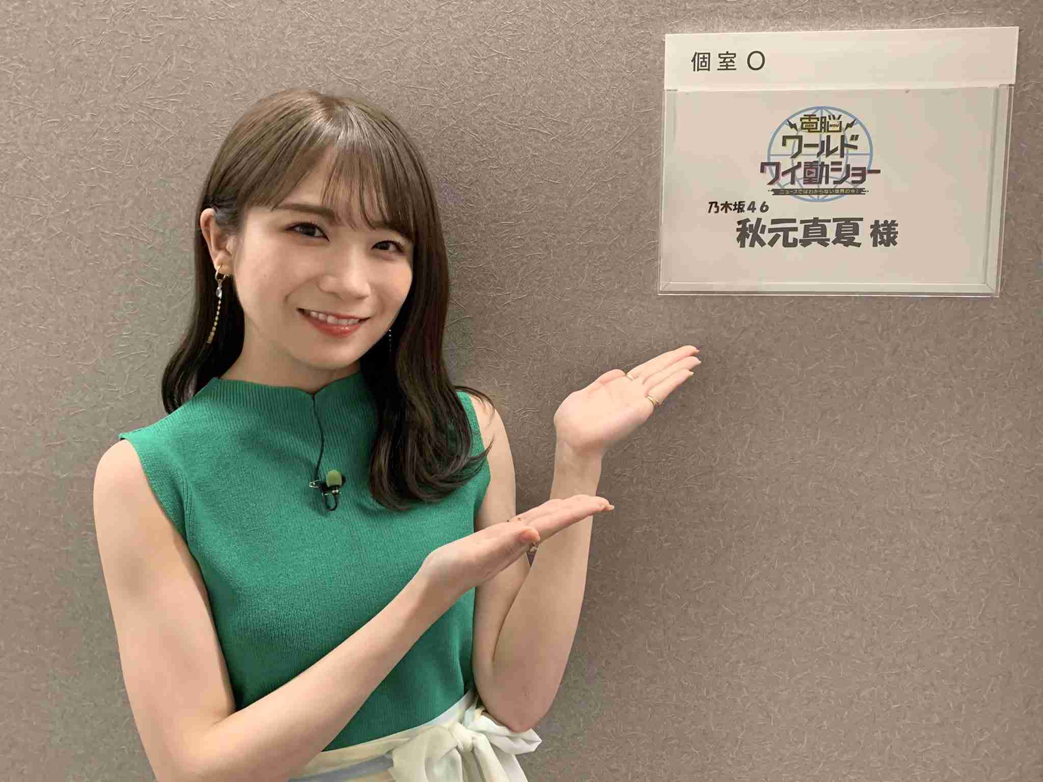 乃木坂46山崎怜奈、7・17卒業を発表「わがままを許してほしいです」声を詰まらせる場面も