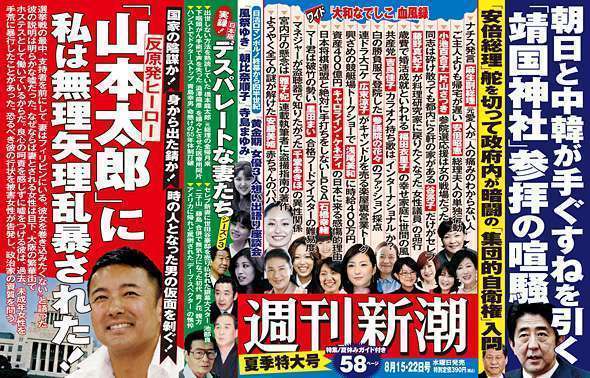 4630万円で大騒ぎしてる場合かッ！ぬくぬく国会議員のすさまじい「公金ムダ使い」
