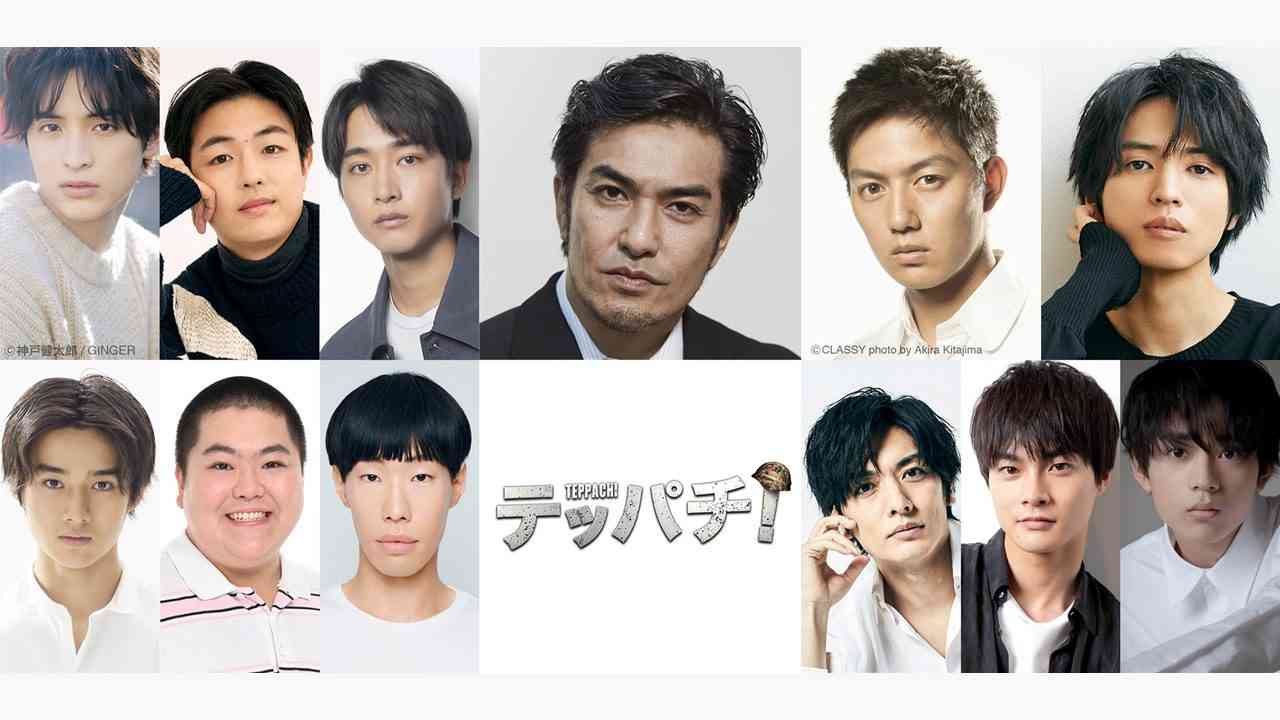 GENERATIONSが町田啓太主演ドラマ「テッパチ!」主題歌担当 念願コラボに感激