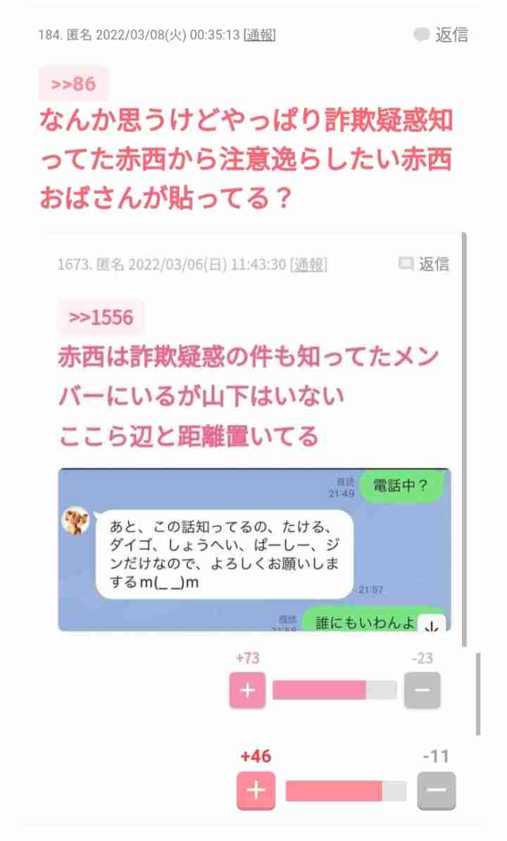 ガーシー東谷氏　綾野剛に再宣戦布告で次の被弾はKingGnuか
