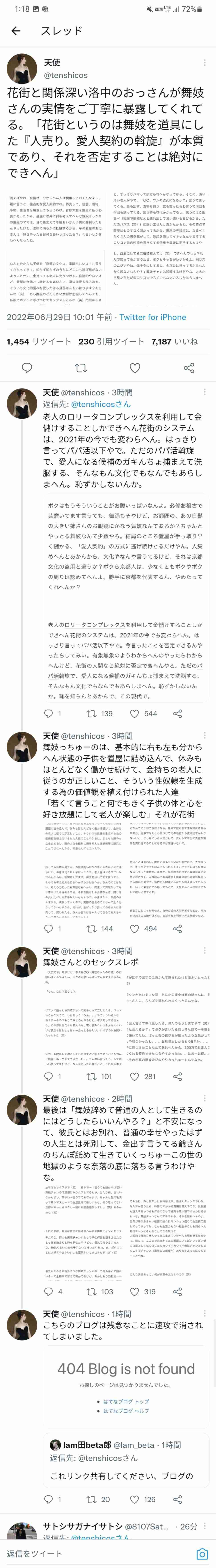 元舞妓が『未成年飲酒・人身売買・混浴強制』告発して物議、花街関係者を取材するもダンマリ