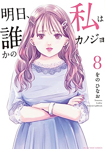 3年間で1000万円ホストに使った20代女性を取材。「ホストに1000万円使えるけど、1000円のアイライナーを買うのに躊躇する」