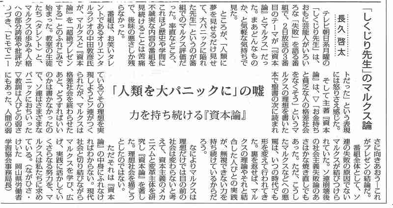 4630万円で大騒ぎしてる場合かッ！ぬくぬく国会議員のすさまじい「公金ムダ使い」