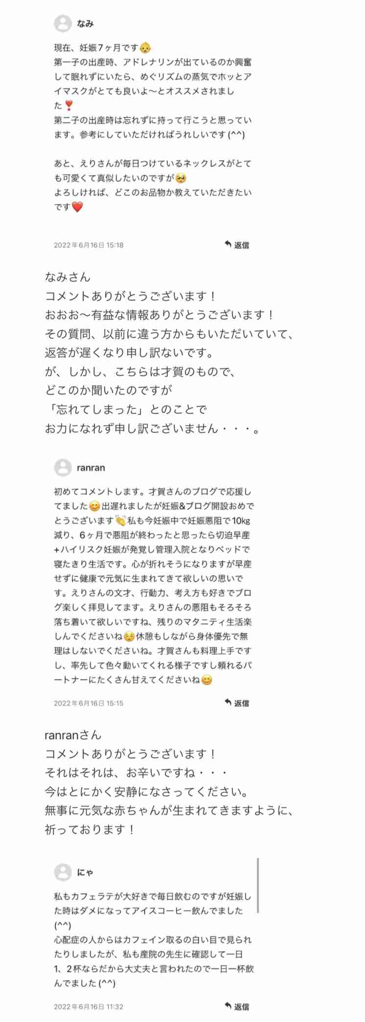 才賀紀左衛門が提案した「赤ちゃんの名前」　妊娠中の恋人が一蹴「ふざけたことしか言わない」