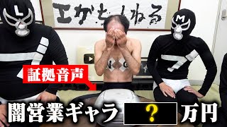 江頭2:50、過去の闇営業を告白　20年前に「1本30万円」の仕事「もう耐えられない。俺の黒歴史」
