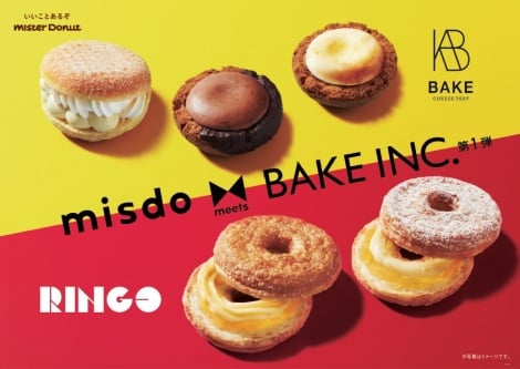 ミスド、チーズタルト＆アップルパイ専門店とコラボ　5種類の商品7・6から期間限定発売
