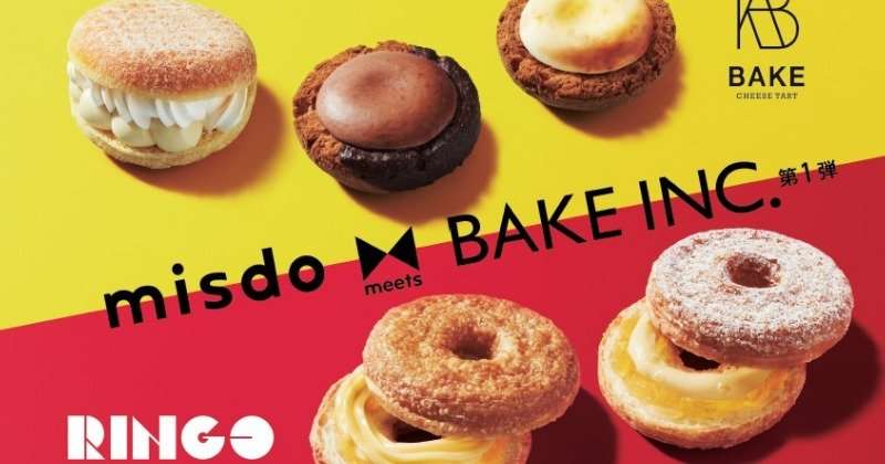 ミスド、チーズタルト＆アップルパイ専門店とコラボ　5種類の商品7・6から期間限定発売 | ORICON NEWS