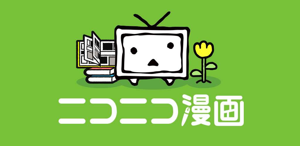       異世界おじさん 特別編2 / 殆ど死んでいる - ニコニコ漫画  