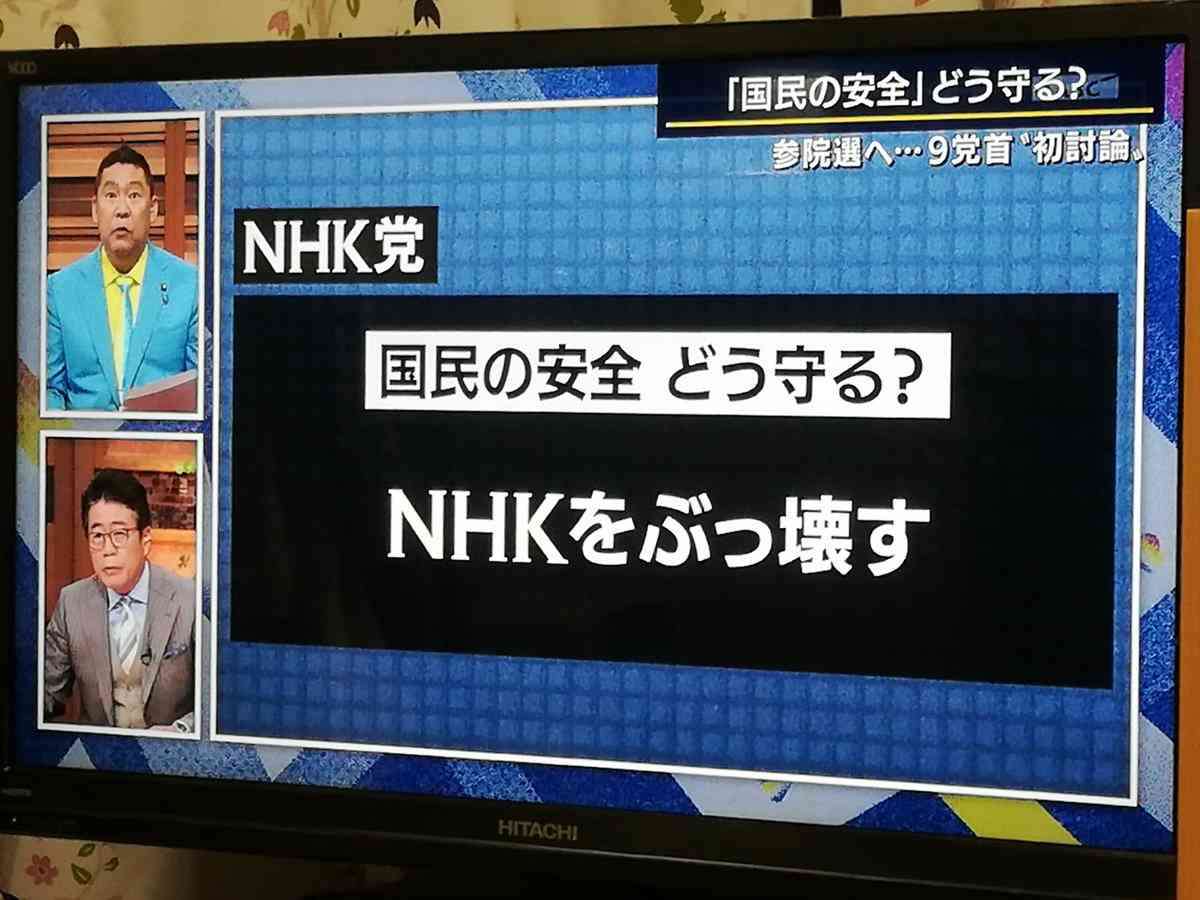 NHK党・立花孝志氏「報ステ」党首討論で“強制終了”　大越キャスター「その発言は認められません」