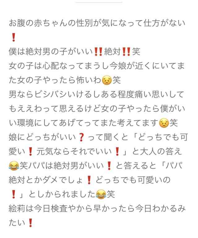 才賀紀左衛門の恋人がブログ新設 妊娠6カ月「パートナーのえり」と自己紹介 ラブラブ写真も