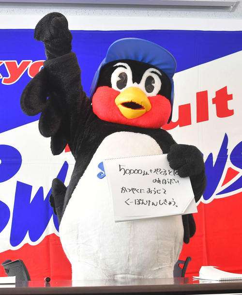 【写真特集】ＦＡつば九郎　年俸５万円＋ヤクルト1000飲み放題で残留 - プロ野球ライブ速報 : 日刊スポーツ