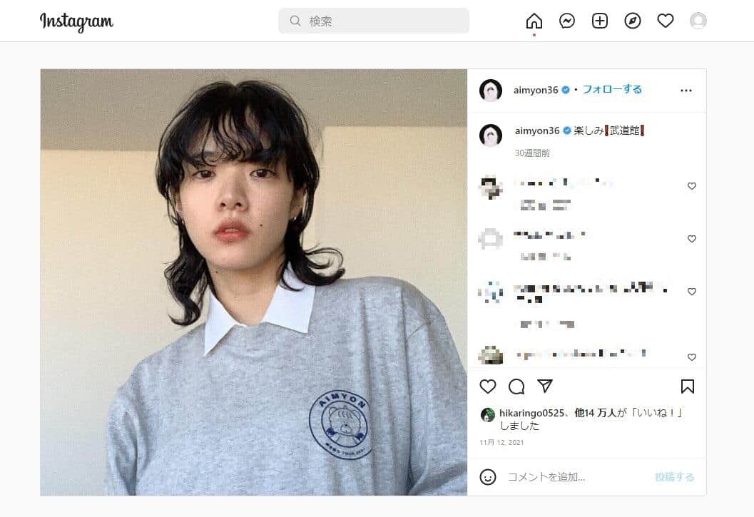ツイッターで謎の流行「あいみょんニセ歌詞」に本人が言及　「死ぬほどつまらんのもあるな！」: J-CAST ニュース