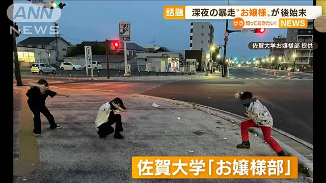 【話題】深夜のバイク暴走…“お嬢様”が「後始末」｜テレ朝news-テレビ朝日のニュースサイト
