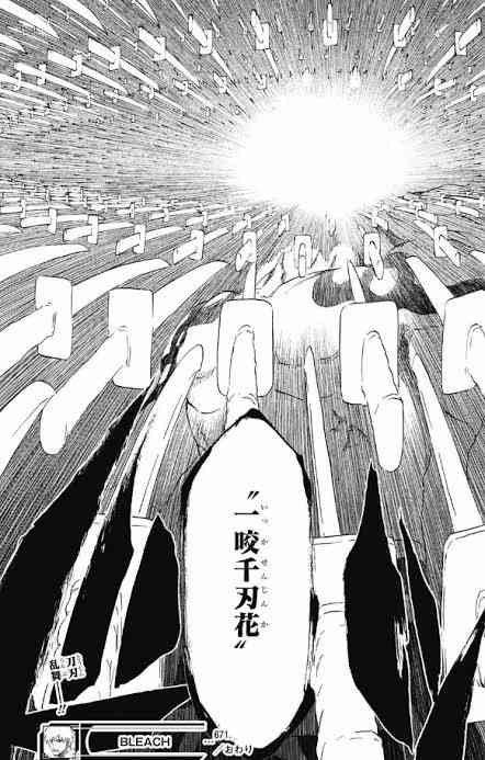 「BLEACH」を語ろう！