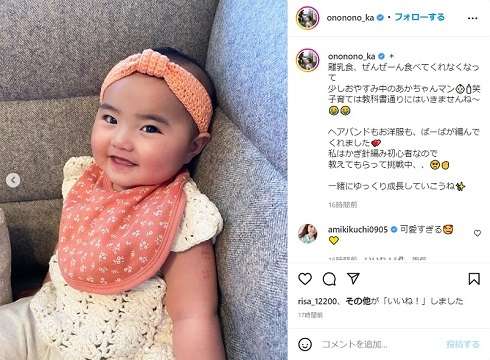 おのののか　身長169cm「ママとは思えない」美スタイル　「足なが～い！」「こんな美人なママ良いな」