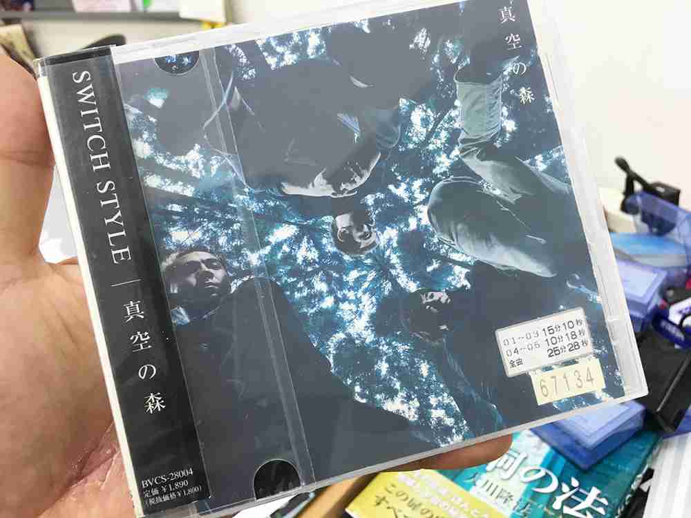 前澤友作氏のバンド『SWITCH STYLE』のCDをレンタルしてみた