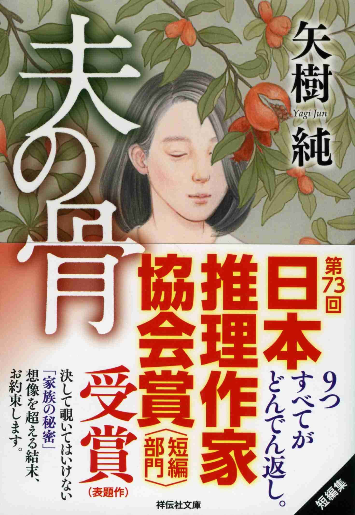 【最新】イヤミス教えてください
