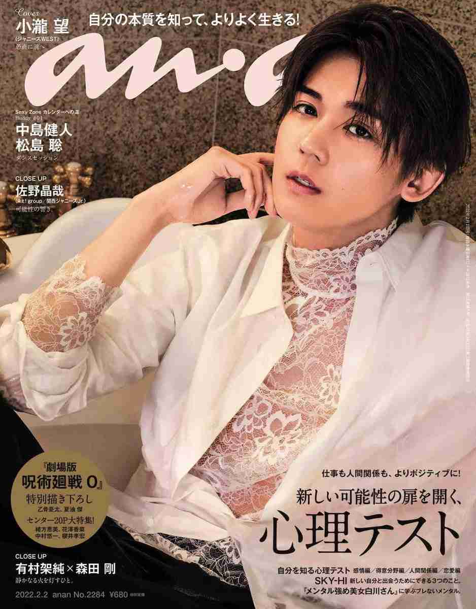 ジャニーズWEST小瀧望、“甘え上手な後輩”の眼差しで「Oggi」表紙　オフィスラブの夢展開