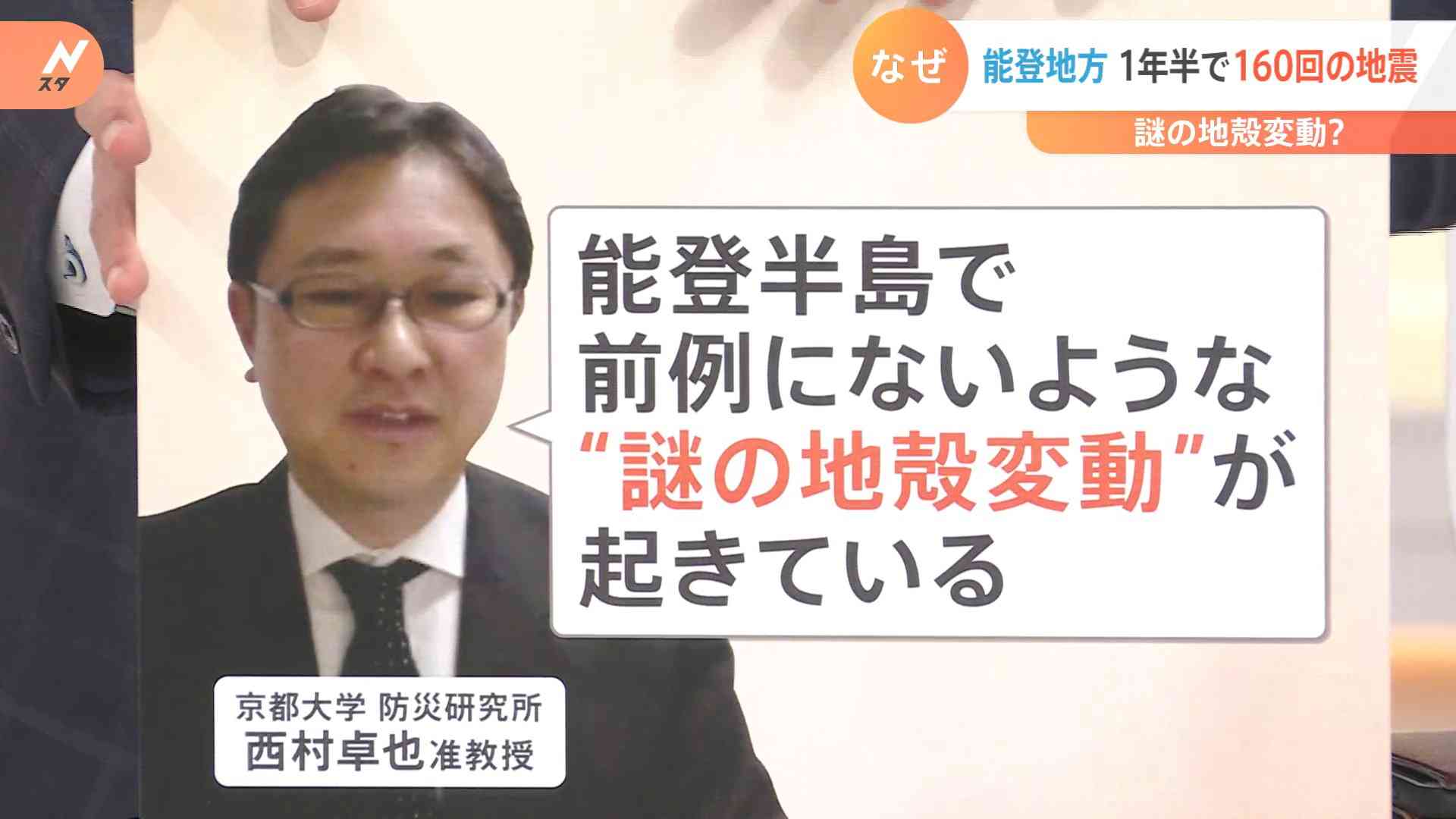 「謎の地殻変動が起きている」石川・能登地方で、震度6弱に続き震度5強の地震　火山がない土地で1年半に160回の地震が発生（TBS NEWS DIG Powered by JNN） - Yahoo!ニュース