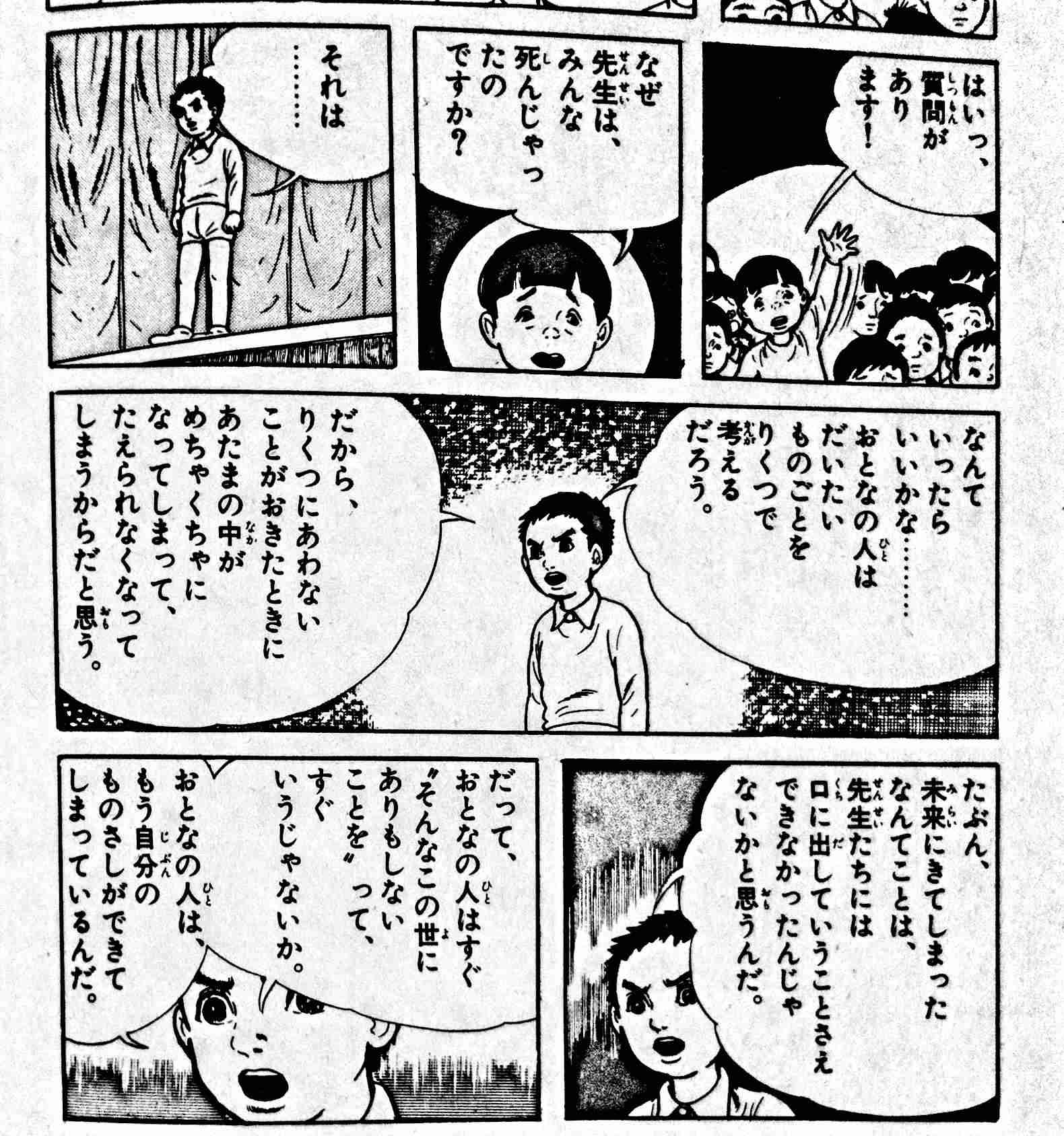 鈴木えみ、『漂流教室』“浅海先生”窪塚洋介と再会2ショットに反響「激アツすぎる」