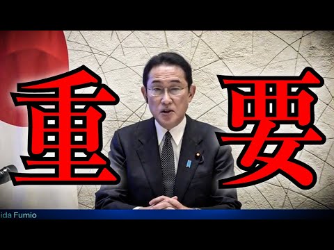岸田総理がダボス会議で語るグレートリセットとは？ - YouTube