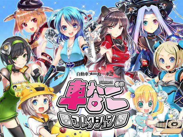 擬人化アイドルとうとう「道路」までも 「コクドル」はウマ娘を超えるか
