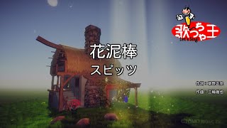  【体験談】花泥棒被害者の会【防犯対策】Part2