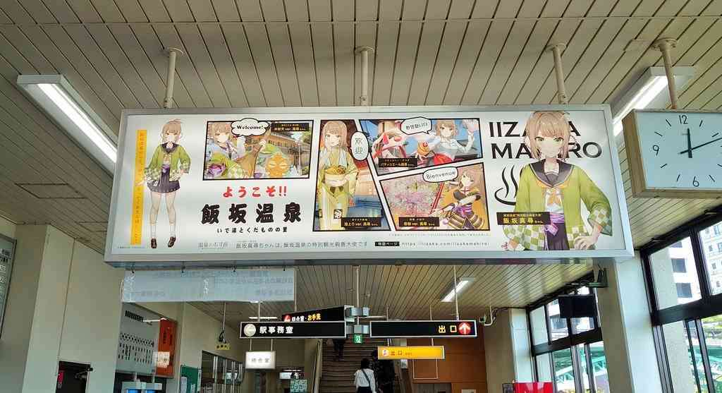 焼肉の和民、日本初「バーチャル店員」導入、配膳ロボット活用 夏野星空さんら起用
